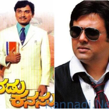 ಖ್ಯಾತ ಬಾಲಿವುಡ್‌ ನಟ ಗೋವಿಂದ ಹಾಡಿದ ರಾಜಕುಮಾರ ಸಿನೆಮಾದ ಹಾಡಿನ ತುಣುಕಿನ ವಿಡಿಯೋ ಈಗ ವೈರಲ್‌..!