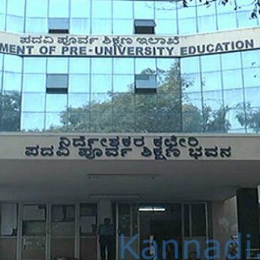 ಮೇ 4ರ ವರೆಗೆ ರಾಜ್ಯದ ‘ಎಲ್ಲಾ ಪದವಿಪೂರ್ವ ಕಾಲೇಜು’ಗಳಲ್ಲಿ ‘ಭೌತಿಕ ತರಗತಿ ಸ್ಥಗಿತಗೊಳಿಸಿ ಆದೇಶ