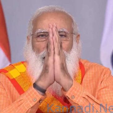 ಈ ವೈರಸ್ ನನ್ನ ಅನೇಕ ಪ್ರೀತಿಪಾತ್ರರನ್ನು ಕಸಿದುಕೊಂಡಿದೆ: ಭಾವುಕರಾದ ಪ್ರಧಾನಿ ಮೋದಿ