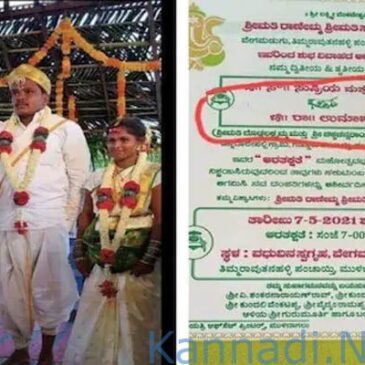 ಅಕ್ಕ-ತಂಗಿ ಮದುವೆ ಪ್ರಕರಣಕ್ಕೆ ಟ್ವಿಸ್ಟ್: ವರ ಈಗ ಪೊಲೀಸ್‌ ಅತಿಥಿ.. ಆದರೆ ಕಾರಣ,,?