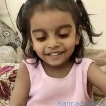 ಎರಡೂವರೆ ವರ್ಷದ ಪುಟ್ಟಹುಡುಗಿ 205 ದೇಶಗಳ ರಾಜಧಾನಿ ಹೆಸರು ಹೇಳ್ತಾಳೆ…ಅವಳ ಜೀನಿಯಸ್‌ಗೆ ನೀವೂ ಬೆರಗಾಗ್ತೀರಿ..!