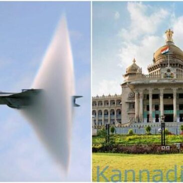 ನಿಗೂಢ ಶಬ್ದಕ್ಕೆ ಬೆಚ್ಚಿ ಬಿದ್ದ ಬೆಂಗಳೂರಿನ ಕೆಲ ಬಡಾವಣೆಗಳು..!ಮತ್ತೊಂದು ಸೋನಿಕ್ ಬೂಮ್?