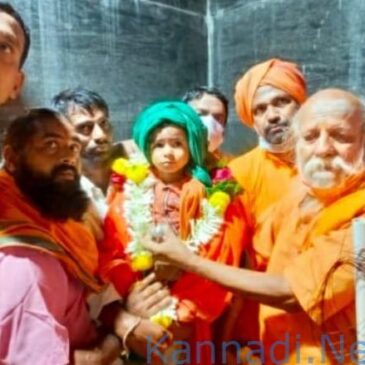 ಐದು ವರ್ಷದ ಬಾಲಕನಿಗೆ ಕಾಳಗಿ ಮಠದ ಉತ್ತರಾಧಿಕಾರಿ ಪಟ್ಟ