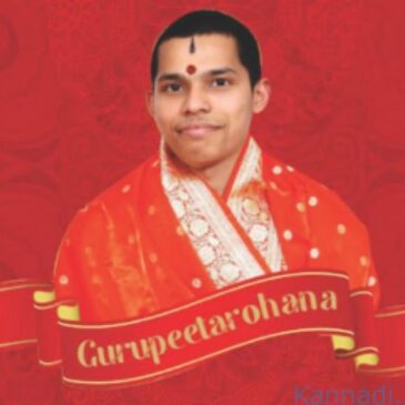 ಜುಲೈ 30ರಂದು ಗೋಕರ್ಣ ಪರ್ತಗಾಳಿ ಜೀವೋತ್ತಮ ಮಠದ 24ನೆಯ ಪೀಠಾಧಿಪತಿಯಾಗಿ ಶ್ರೀ ವಿದ್ಯಾಧೀಶ ತೀರ್ಥ ಶ್ರೀಪಾದ ವಡೇರ  ಸ್ವಾಮೀಜಿ ಪೀಠಾರೋಹಣ