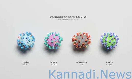 ಓಮಿಕ್ರಾನ್‌ ವರ್ಸಸ್‌ ಡೆಲ್ಟಾ : ಎರಡು ಕೋವಿಡ್‌-19 ರೂಪಾಂತರಗಳು ಪರಸ್ಪರ  ಹೇಗೆ ಭಿನ್ನ..?