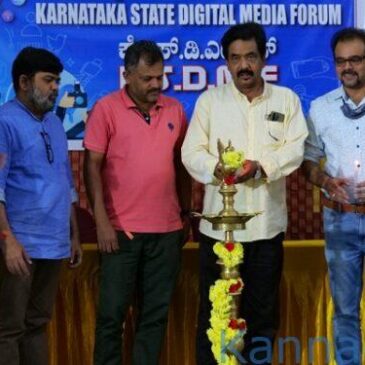 ಮಾಧ್ಯಮ ಲೋಕದಲ್ಲಿ  ಅಸ್ತಿತ್ವಕ್ಕೆ ಬಂದ  ಕರ್ನಾಟಕ ಡಿಜಿಟಲ್ ಮೀಡಿಯಾ ಫೋರಂ