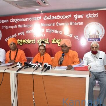 ಸರ್ಕಾರಿ ಶಾಲೆಗಳಲ್ಲಿ ಮೊಟ್ಟೆ ವಿತರಣೆ ಕೈಬಿಡಲು ಒತ್ತಾಯಿಸಿ ಡಿಸೆಂಬರ್‌ 20 ರಂದು ಸುವರ್ಣಸೌಧ ಚಲೋ