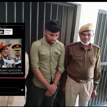 ಜನರಲ್ ರಾವತ್‍ ಸಾವನ್ನು ಸಾಮಾಜಿಕ ಜಾಲತಾಣದಲ್ಲಿ ಸಂಭ್ರಮಿಸಿದ ಯುವಕನ ಬಂಧನ