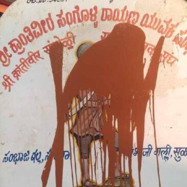 ಸುಳಗಾದಲ್ಲಿ ಸಂಗೊಳ್ಳಿ ರಾಯಣ್ಣನ ಚಿತ್ರಕ್ಕೆ ಬಣ್ಣ ಎರಚಿದ ಕಿಡಿಗೇಡಿಗಳು
