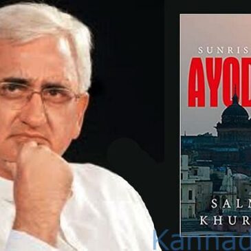 ಐಸಿಸ್‌, ಬೋಕೋ ಹರಾಂಗೆ ಹಿಂದುತ್ವ ಹೋಲಿಕೆ: ಸಲ್ಮಾನ್ ಖುರ್ಷಿದ್ ವಿರುದ್ಧ ಎಫ್ಐಆರ್ ದಾಖಲಿಸಲು ಉತ್ತರ ಪ್ರದೇಶ ಕೋರ್ಟ್‌ ಆದೇಶ