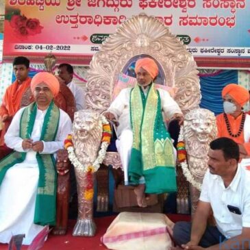 ಶಿರಹಟ್ಟಿ ಫಕೀರೇಶ್ವರ ಸಂಸ್ಥಾನ ಮಠಕ್ಕೆ ಉತ್ತರಾಧಿಕಾರಿಯಾಗಿ ದಿಂಗಾಲೇಶ್ವರ ಶ್ರೀಗಳಿಗೆ ಪಟ್ಟ