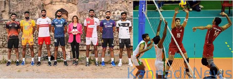 ಭಾರತದ ಕ್ರೀಡಾಲೋಕಕ್ಕೆ ಬಂತು ಮತ್ತೊಂದು ಲೀಗ್‌: ಪ್ರೈಮ್ ವಾಲಿಬಾಲ್ ಲೀಗ್‌ನ ಮೊದಲ ಸೀಸನ್ ಫೆಬ್ರವರಿ 5ರಿಂದ ಆರಂಭ