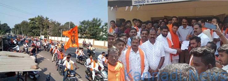 ಬನಹಟ್ಟಿ: ಶಿಕ್ಷಕರ ಮೇಲೆ ಹಲ್ಲೆ ಖಂಡಿಸಿ ಹಿಂದೂಪರ ಸಂಘಟನೆಗಳಿಂದ ಬಂದ್