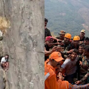 ಎರಡು ದಿನಗಳಿಂದ ಕಡಿದಾದ ಪರ್ವತದ ಸೀಳಿನಲ್ಲಿ ಸಿಲುಕಿದ್ದ ಯುವಕನ ರಕ್ಷಿಸಿದ ಸೇನಾಪಡೆ… ಸಿಲುಕಿದ್ದ ದೃಶ್ಯ ವಿಡಿಯೊದಲ್ಲಿ ಸೆರೆ