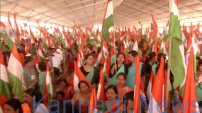 78,000ಕ್ಕೂ ಹೆಚ್ಚು ಜನರು ಒಮ್ಮೆಗೇ  ರಾಷ್ಟ್ರಧ್ವಜ ಬೀಸಿ ದಾಖಲೆ, ಬಿಹಾರದಲ್ಲಿ ಪಾಕ್ ಹೆಸರಲ್ಲಿದ್ದ ವಿಶ್ವ ದಾಖಲೆ ಮುರಿದ ಭಾರತ…!