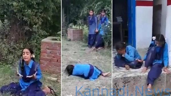 ಈ ಶಾಲೆಯಲ್ಲಿ ಸಾಮೂಹಿಕ ಹಿಸ್ಟೀರಿಯಾ…ವಿದ್ಯಾರ್ಥಿಗಳು ಕೂಗುತ್ತಾರೆ, ಕಿರುಚುತ್ತಾರೆ, ತಲೆ ಬಡಿದುಕೊಳ್ಳುತ್ತಾರೆ | ವೀಕ್ಷಿಸಿ