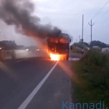 ಪೊಲೀಸ್‌ ಬಸ್​ ಇಂಧನದ ಟ್ಯಾಂಕ್ ಸ್ಫೋಟ, ಓರ್ವ ಸಜೀವ ದಹನ: ದೃಶ್ಯ ಸೆರೆ