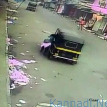 ಥಾಣೆ ಶಾಕರ್… : ಯುವತಿಗೆ ಕಿರುಕುಳ ನೀಡಿ, ಆಟೋದಲ್ಲಿ ಎಳೆದೊಯ್ದ ಚಾಲಕ; ದೃಶ್ಯ ಸಿಸಿಟಿವಿಯಲ್ಲಿ ಸೆರೆ