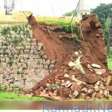 ವಿಶ್ವಪ್ರಸಿದ್ಧ ಮೈಸೂರು ಅರಮನೆ ಕೋಟೆ ಗೋಡೆ ಕುಸಿತ