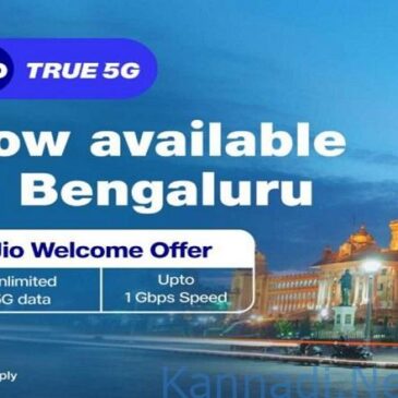 Jio True 5G : ವೆಲ್‌ಕಮ್ ಆಫರ್​ನೊಂದಿಗೆ ಜಿಯೋ ಟ್ರೂ 5G ಸೇವೆ ಬೆಂಗಳೂರು, ಹೈದರಾಬಾದ್‌ನಲ್ಲಿ ಆರಂಭ