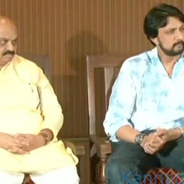 ರಾಜ್ಯ ವಿಧಾನಸಭೆ ಚುನಾವಣೆ : ಸಿಎಂ ಬೊಮ್ಮಾಯಿಗೆ ಬೆಂಬಲ ಘೋಷಿಸಿದ ಕಿಚ್ಚ ಸುದೀಪ