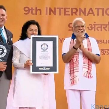 ವಿಶ್ವಸಂಸ್ಥೆಯಲ್ಲಿ ಮೋದಿ ನೇತೃತ್ವದ ಯೋಗ ದಿನಾಚರಣೆಯಲ್ಲಿ ಅತೀ ಹೆಚ್ಚು ದೇಶದ ಜನರು ಭಾಗಿ; ಗಿನ್ನೆಸ್ ದಾಖಲೆ ಸ್ಥಾಪನೆ