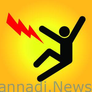 ಇದು ʼತಮಾಷೆʼ ಮಾಡುವ ವಿಷಯವಲ್ಲ..: ‘ತಮಾಷೆಗಾಗಿ’ ಶಾಲೆಯಲ್ಲಿ ಬಾಲಕಿಯರಿಗೆ ವಿದ್ಯುತ್‌ ಶಾಕ್‌ ; ಇಬ್ಬರು ಎಲೆಕ್ಟ್ರಿಷಿಯನ್‌ಗಳ ಬಂಧನ…!