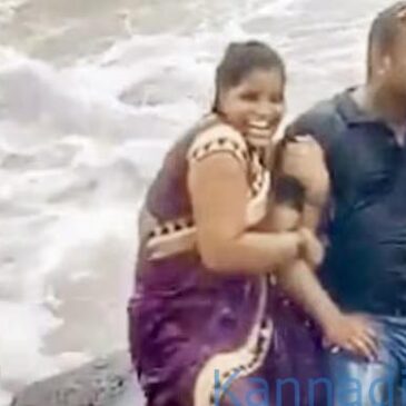 ವೀಡಿಯೊ…:  ಮಕ್ಕಳು ಮಮ್ಮಿ..ಮಮ್ಮಿ.. ಎಂದು ಕೂಗುತ್ತಿದ್ದಾಗಲೇ ಫೋಟೊ ತೆಗೆಯುವಾಗ ಸಮುದ್ರ ಪಾಲಾದ ಮಹಿಳೆ