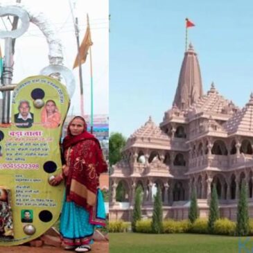 ಅಯೋಧ್ಯೆ ಶ್ರೀರಾಮ ಮಂದಿರಕ್ಕೆ ವಿಶ್ವದ ಅತಿ ದೊಡ್ಡ ಬೀಗ ತಯಾರಿಸಿದ ವೃದ್ಧ ದಂಪತಿ : ಅದರ ತೂಕ, ಗಾತ್ರ ನೋಡಿದ್ರೆ ಶಾಕ್ ಆಗ್ಬೇಕು