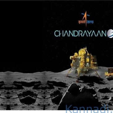 ಚಂದ್ರಯಾನ-3  ಬಾಹ್ಯಾಕಾಶ ನೌಕೆ ಚಂದ್ರನ ಮೇಲೆ ಇಳಿಯಲಿರುವ ದಿನಾಂಕ -ಸಮಯ ಪ್ರಕಟಿಸಿದ ಇಸ್ರೋ