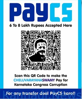 ಈಗ ಬಿಜೆಪಿಯಿಂದ ‘ಪೇ ಸಿಎಸ್’ ಅಭಿಯಾನ  : ಕಾಂಗ್ರೆಸ್ಸಿಗೆ ತಿರುಗೇಟು