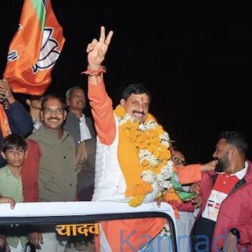 ಬಿಜೆಪಿಯಿಂದ ಅಚ್ಚರಿಯ ಆಯ್ಕೆ :  ಮೋಹನ ಯಾದವ್ ಮಧ್ಯಪ್ರದೇಶದ ನೂತನ ಸಿಎಂ