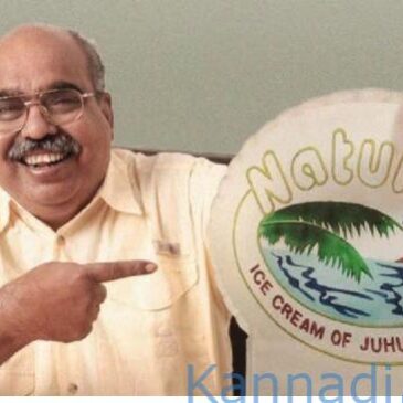 ‘ಐಸ್‌ಕ್ರೀಂ ಮ್ಯಾನ್‌’ ಖ್ಯಾತಿಯ ನ್ಯಾಚುರಲ್ಸ್ ಐಸ್ ಕ್ರೀಂ ಸಂಸ್ಥಾಪಕ ರಘುನಂದನ ಕಾಮತ್ ನಿಧನ