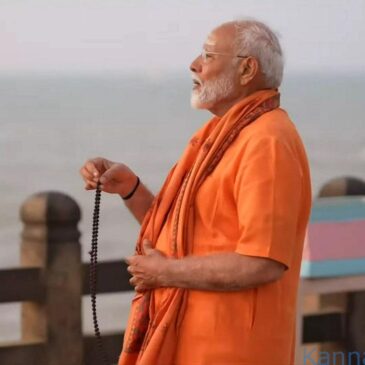 ವೀಡಿಯೊ..| ಕನ್ಯಾಕುಮಾರಿ ವಿವೇಕಾನಂದ ಬಂಡೆ ಸ್ಮಾರಕದಲ್ಲಿ ‘ಸೂರ್ಯನಿಗೆ ಅರ್ಘ್ಯ’ದ ಮೂಲಕ ಅಂತಿಮ ದಿನದ ಧ್ಯಾನ ಆರಂಭಿಸಿದ ಪ್ರಧಾನಿ ಮೋದಿ-ವೀಕ್ಷಿಸಿ