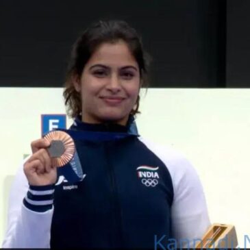 ಪ್ಯಾರಿಸ್ ಒಲಿಂಪಿಕ್ಸ್  2024 : ಭಾರತಕ್ಕೆ ಮೊದಲ ಪದಕ ಗೆದ್ದ ಶೂಟರ್‌  ಮನು ಭಾಕರ್‌