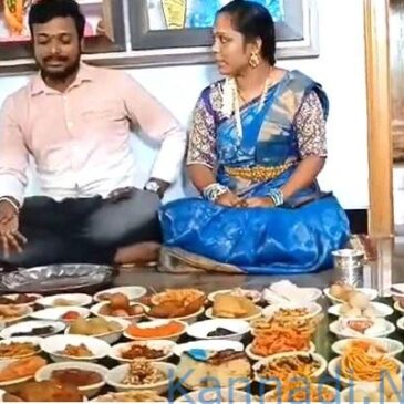 ವೀಡಿಯೊ…| ಮದುವೆ ಬಳಿಕ ಮೊದಲ ಬಾರಿ ಮನೆಗೆ ಬಂದ ಅಳಿಯನಿಗೆ 100 ಬಗೆಯ ಖಾದ್ಯ ತಯಾರಿಸಿ, ಉಣಬಡಿಸಿದ ಅತ್ತೆ…!