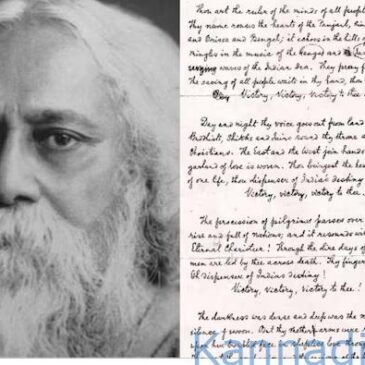 78ನೇ ಸ್ವಾತಂತ್ರ್ಯ ದಿನಾಚರಣೆ : ರವೀಂದ್ರನಾಥ ಟ್ಯಾಗೋರ್  ಕೈಬರಹದ ಭಾರತದ ʼರಾಷ್ಟ್ರಗೀತೆʼಯ ಇಂಗ್ಲಿಷ್‌ ಅನುವಾದ ಹಂಚಿಕೊಂಡ ನೊಬೆಲ್ ಸಮಿತಿ