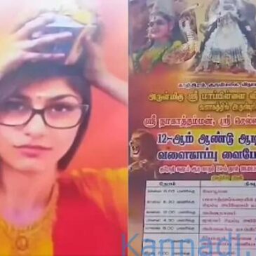 ಧಾರ್ಮಿಕ ಉತ್ಸವದ ಹೋರ್ಡಿಂಗ್‌ ನಲ್ಲಿ ಮಾಜಿ ನೀಲಿ ಚಿತ್ರದ ತಾರೆ ಮಿಯಾ ಖಲೀಫಾ ಫೋಟೊ ; ಗಾಬರಿಬಿದ್ದ ಜನ…!