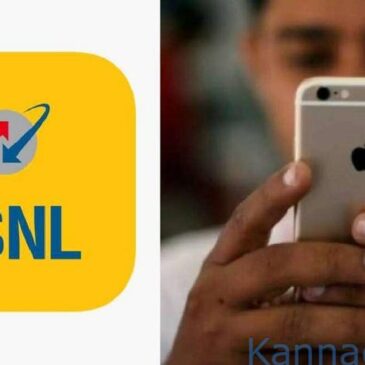 ಬಿಎಸ್‌ಎನ್ಎಲ್ ನಿಂದ ಬಳಕೆದಾರರಿಗೆ ದೊಡ್ಡ ಆಫರ್; 4G ಸ್ಪೀಡ್ ಜೊತೆ 24 GB ಡೇಟಾ ಫ್ರೀ…