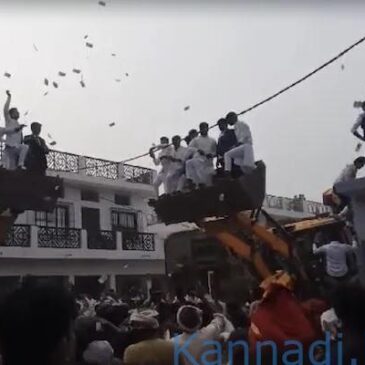 ವೀಡಿಯೊ…| ಮದುವೆಯ ಮೆರವಣಿಗೆ ಮೇಲೆ ₹ 20 ಲಕ್ಷ ಮೌಲ್ಯದ ನೋಟುಗಳ ಸುರಿಮಳೆ ಗೈದರು…!