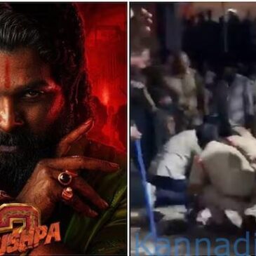 ‘ಪುಷ್ಪಾ 2’  ಪ್ರದರ್ಶನದ ವೇಳೆ ಕಾಲ್ತುಳಿತದಿಂದ ಮಹಿಳೆ ಸಾವು, ಮಗನಿಗೆ ಗಾಯ