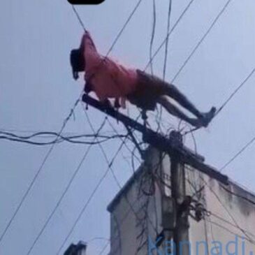 ವೀಡಿಯೊ : ಸಾರಾಯಿ ಕುಡಿಯಲು ಹಣ ನೀಡದ್ದಕ್ಕೆ ವಿದ್ಯುತ್ ಕಂಬ ಏರಿ ‘ಹೈ ಟೆನ್ಷನ್ ವೈರ್’ ಮೇಲೆ ಮಲಗಿದ ಭೂಪ….!