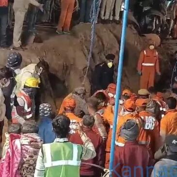 ವೀಡಿಯೊ…| 700 ಅಡಿ ಬೋರ್‌ವೆಲ್‌ ಗೆ ಬಿದ್ದ 10 ದಿನಗಳ ನಂತರ 3 ವರ್ಷದ ಬಾಲಕಿಯ ರಕ್ಷಣೆ ; ಆದರೆ…