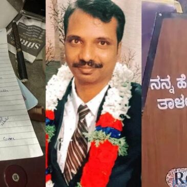 ಪಿಂಕಿ ಈಸ್ ಕಿಲ್ಲಿಂಗ್ ಮೀ ;  ಹೆಂಡತಿ ಕಿರುಕುಳದ ಬಗ್ಗೆ ಡೆತ್ ನೋಟ್ ಬರೆದಿಟ್ಟು ಗಂಡ ಆತ್ಮಹತ್ಯೆ