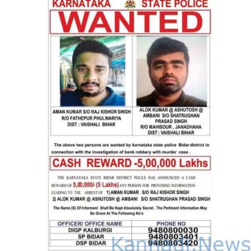 ಎಟಿಎಂ ಹಣ ದರೋಡೆ ಪ್ರಕರಣ | ಆರೋಪಿಗಳ ಫೋಟೋ ಬಿಡುಗಡೆ ; ಸುಳಿವು ನೀಡಿದವರಿಗೆ ಭಾರಿ ಬಹುಮಾನ ಘೋಷಣೆ