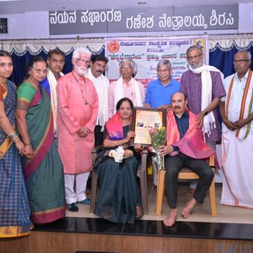 ಶಿರಸಿ | ನರ್ಮದಾ ಹೆಗಡೆಗೆ ಚೆನ್ನಭೈರಾದೇವಿ ಪ್ರಶಸ್ತಿ ಪ್ರದಾನ