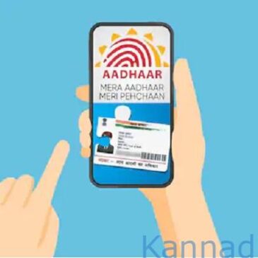 ಇನ್ಮುಂದೆ ಆಧಾರ್ ಕಾರ್ಡ್ ಸ್ಕ್ಯಾನ್ ಮಾಡುವ, ಫೋಟೊಕಾಪಿ ಸಲ್ಲಿಸುವ ಅಗತ್ಯವಿಲ್ಲ ; ಕೇಂದ್ರ ಸರ್ಕಾರದಿಂದ ಹೊಸ ಆ್ಯಪ್ ಬಿಡುಗಡೆ