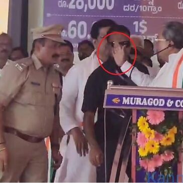 ವೀಡಿಯೊ…| ಹೆಚ್ಚುವರಿ ಎಸ್‌ಪಿ ಮೇಲೆ ವೇದಿಕೆಯಲ್ಲೇ ಹೊಡೆಯಲು ಮುಂದಾದ್ರಾ ಸಿದ್ದರಾಮಯ್ಯ ; ಪೊಲೀಸರ ಮೇಲೆ ಗರಂ ಆಗಿದ್ಯಾಕೆ ಸಿಎಂ..?