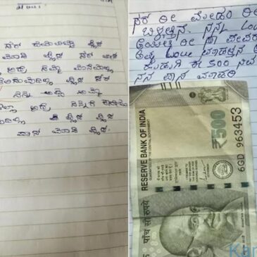 ಪ್ಲೀಸ್ ಪಾಸ್ ಮಾಡಿ, ನನ್ನ ಲವ್ ನಿಮ್ಮ ಕೈಯಲ್ಲಿದೆ : ಎಸ್‌ಎಸ್‌ಎಲ್‌ಸಿ ಉತ್ತರ ಪತ್ರಿಕೆಯಲ್ಲಿ 500 ರೂ. ಇಟ್ಟು ವಿದ್ಯಾರ್ಥಿಯ ವಿಚಿತ್ರ ಮನವಿ…!