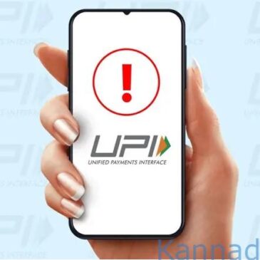 ದೇಶಾದ್ಯಂತ ಯುಪಿಐ (UPI) ಸೇವೆಯಲ್ಲಿ ವ್ಯತ್ಯಯ : ಹಣ ವಹಿವಾಟಿಗೆ ಬಳಕೆದಾರರ ಪರದಾಟ…!